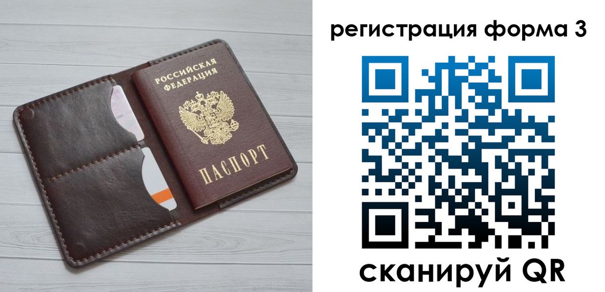временная регистрация недорого в Орловской области